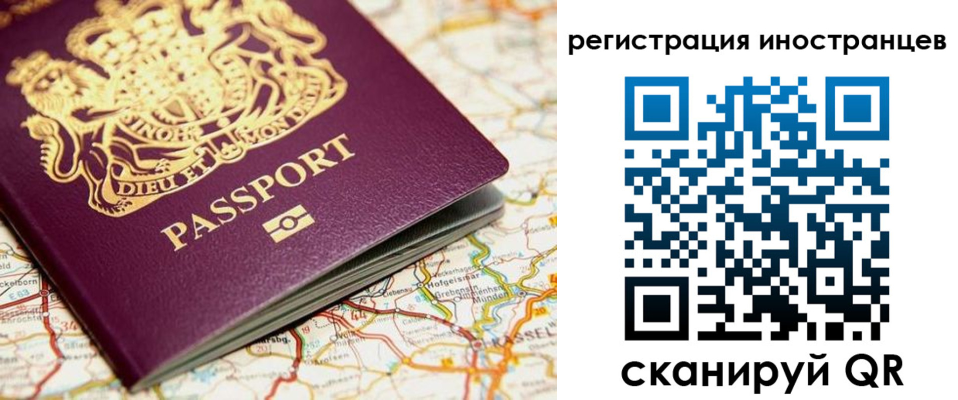 временная регистрация 2025 в Исилькуле