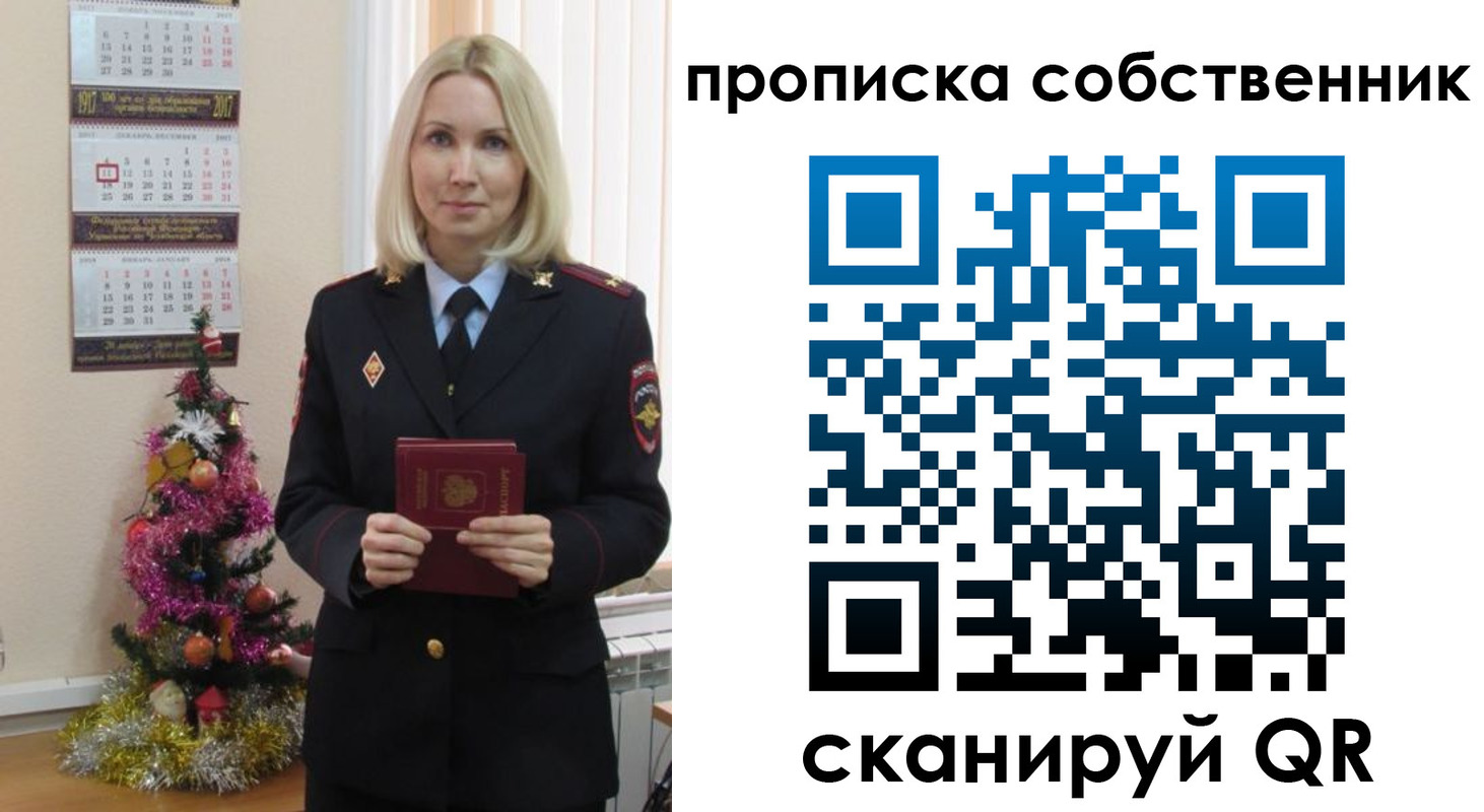 прописка 2025 в Исилькуле