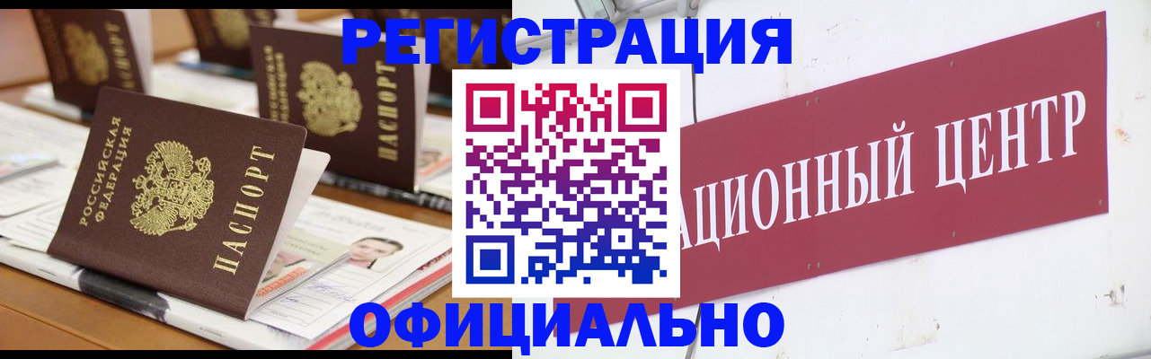 временная регистрация в квартире в Исилькуле