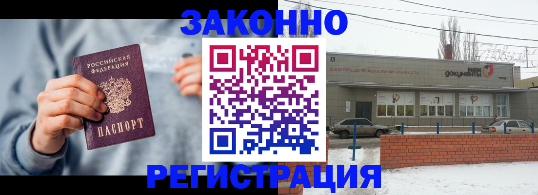 временная регистрация поиск в Исилькуле