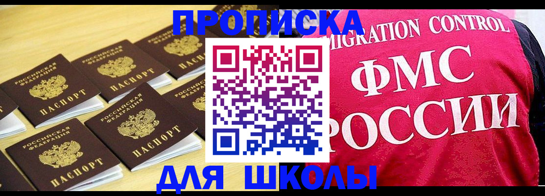 регистрация для школы в Исилькуле